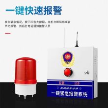 连防 G66 主机单频 一键式报警器+声光喇叭