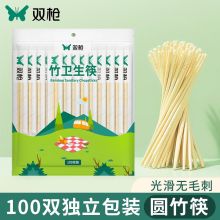 双枪 一次性筷子卫生竹筷 独立包装100双装