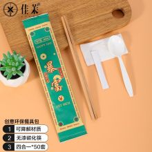 佳茉 一次性筷子四件套 50包可降解