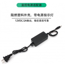 天地伟业 摄像机电源 TC-P55A0