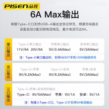 品胜 三合一手机线 6A超级快充  提速300%