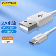 品胜 安卓数据线 1.5米 Micro USB手机充电线 