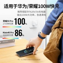绿联 Type-C数据线 6A超级快充 100W/66W通用