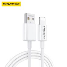 品胜苹果数据线1.2米快充 适用iPhone13/12Pro手机车载充电线