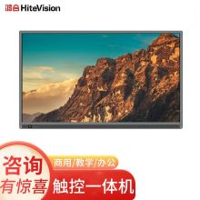 鸿合 HD-I7590E 75英寸4K幼教培训教学会议触摸一体机 出厂标配安卓系统