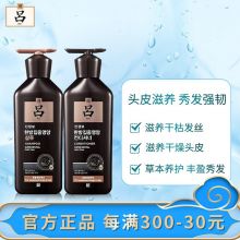 黑吕（Ryo）臻参焕活生机洗护套装 洗发400ml*1+护发400ml*1