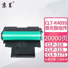 京呈适用三星CLX3170FN粉盒CLP315W硒鼓CLX3175fw 409S 【20000页】成像鼓