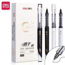 得力 流年星辰系列直液笔签字笔 0.5mm全针管学生中性笔 水笔走珠笔 黑色 12支/盒S858