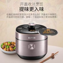 苏泊尔多功能压力锅2200w猛火 SY-50HC36Q 5L