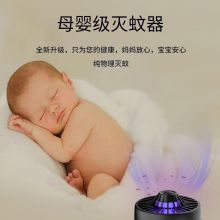 小禾 灭蚊灯 物理吸入式电子捕蚊器MW04