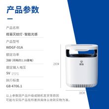 榄菊 光感智能吸入式灭蚊器 灭蚊灯 