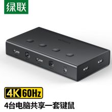 绿联 KVM切换器4进1出4K高清 USB打印机共享器 四台电脑共享一套键鼠