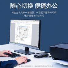 绿联 KVM切换器4进1出4K高清 USB打印机共享器 四台电脑共享一套键鼠