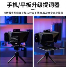 XFAN 提词器手机单反相机大屏幕题词器便携小型网店采访外拍网红直播提字器记词 TC-3