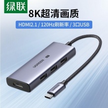 绿联 Type-C扩展坞HDMI/VGA网口usb HDMI2.1视频转换器分线器HUB 50629