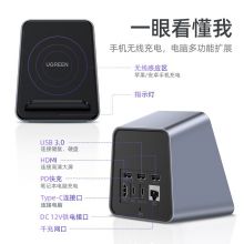 绿联 立式七合一Type-C无线充电拓展坞USB-C转HDMI线雷电3转网口 50992