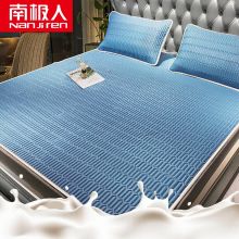 南极人乳胶凉席两件套1.2m床可折叠水洗席子