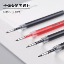 斑马牌(ZEBRA)中性笔替芯RJF5 黑色0.5mm 10支装（适用JJ15/JJ55/JJZ58/JJZ15）