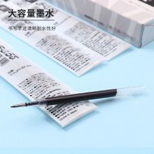 斑马牌(ZEBRA)中性笔替芯RJF5 黑色0.5mm 10支装（适用JJ15/JJ55/JJZ58/JJZ15）