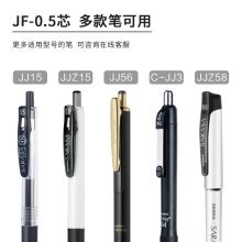 斑马牌(ZEBRA)中性笔替芯RJF5 黑色0.5mm 10支装（适用JJ15/JJ55/JJZ58/JJZ15）