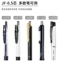 斑马牌(ZEBRA)中性笔替芯RJF5 红色0.5mm 10支装（适用JJ15/JJ55/JJZ58/JJZ15）