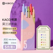 KACO 彩色按动中性笔0.5mm子弹头混色5支/盒 莫兰迪二代K1015