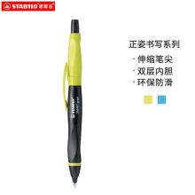 思笔乐(STABILO)智能乐自动铅笔0.5mm写不断自动铅笔1842/3绿色