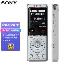 索尼（SONY）录音笔ICD-UX575F 16GB 银色 智能降噪升级款