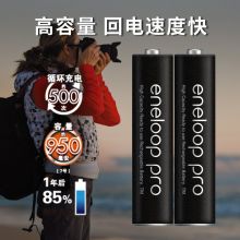 松下爱乐普（eneloop）充电电池七号4节900mAh高容量套装KJ55HCC04C