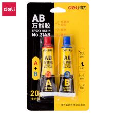 得力(deli)20gAB万能胶水7148