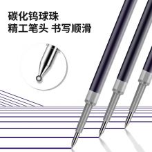 得力(deli)臻顺滑按动中性笔替芯0.5mm子弹头20支/盒S221墨蓝