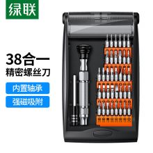 绿联（UGREEN）精密维修螺丝批组套38合1 80459
