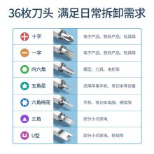 绿联（UGREEN）精密维修螺丝批组套38合1 80459
