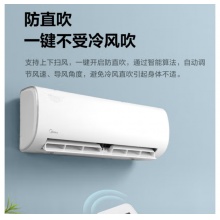 美的（Midea）新能效大1匹 变频3级 冷静星 壁挂式空调 KFR-26GW/BDN8Y-DH400(3)A