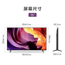 索尼（SONY）75英寸全面屏4K超高清HDR 安卓智能电视 X1芯片 特丽魅彩Pro KD-75X80K
