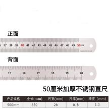 天顺(tianshun)50cm不锈钢测量直尺 SJ-50CM