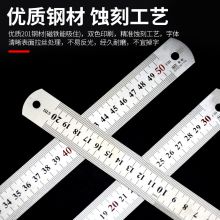 天顺(tianshun)50cm不锈钢测量直尺 SJ-50CM