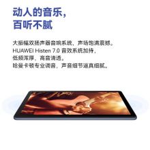 华为 平板畅享2/MatePadSE 10.1英寸【Pad SE】深海蓝 全网通 4G+128G 官方标配