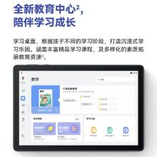华为 平板畅享2/MatePadSE 10.1英寸【Pad SE】深海蓝 全网通 4G+128G 官方标配