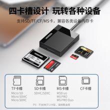 绿联 USB3.0多功能四合一读卡器 CR125 线长1m