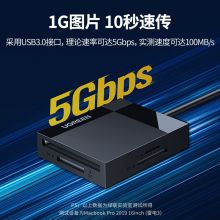 绿联 USB3.0多功能四合一读卡器 CR125 线长1m