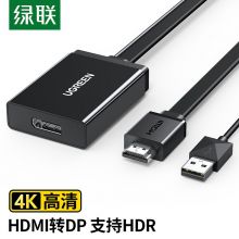 绿联 HDMI转DP转换器 4K高清视频转换头线 黑色0.5米 40238