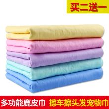 浩宝 多功能PVA人造合成仿鹿皮巾 擦车布 大号64*43CM