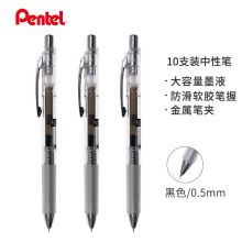 派通(Pentel)透明杆0.5mm按动速干中性笔BLN75TL黑色笔芯 10支/盒