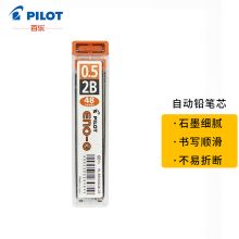 百乐(PILOT)自动铅笔芯0.5mm 2B替芯 48根装PL-5ENOG-48-2B