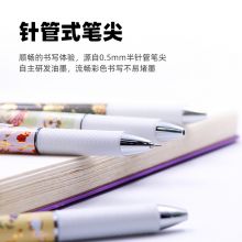 派通(Pentel)0.5mm按动速干中性笔 手染友禅和风系列限定款 金鱼 BLN75YT黑芯