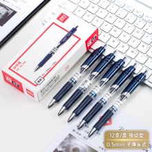 得力(deli)0.5mm子弹头经典按动中性笔 S01墨蓝12支/盒