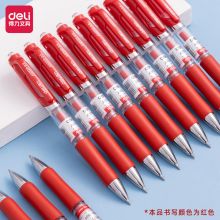 得力(deli)0.5mm子弹头经典按动中性笔 S01红色12支/盒