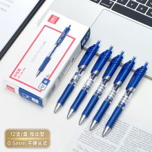 得力(deli)0.5mm子弹头经典按动中性笔 S01蓝色12支/盒