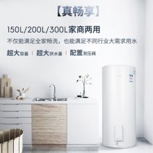 阿里斯顿（ARISTON）电热水器 钛金四层胆 1级能效 5000W加热 300升  DR300150DJA